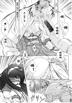 Page 32 of Shiori DaiShou Haitoku no Cinderella | 詩織 第十二章 背徳的灰姑娘