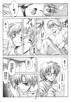 Page 40 of Shiori DaiShou Haitoku no Cinderella | 詩織 第十二章 背徳的灰姑娘