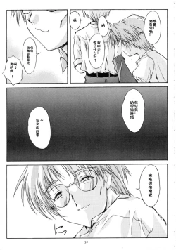 Page 41 of Shiori DaiShou Haitoku no Cinderella | 詩織 第十二章 背徳的灰姑娘