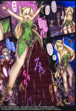 Page 15 of Boukoku no Ojou Riesz Hobaku Mokuroku