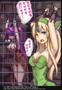 Page 19 of Boukoku no Ojou Riesz Hobaku Mokuroku