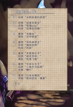 Page 3 of Boukoku no Ojou Riesz Hobaku Mokuroku