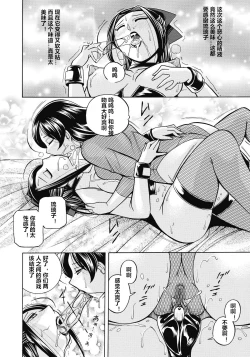 Page 133 of Seitokaichou Mitsuki