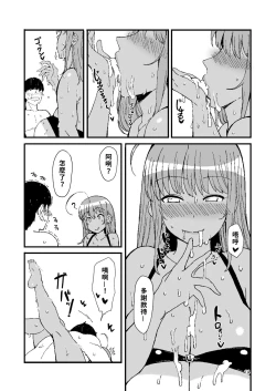 Page 13 of Minori no Ecchi na Hon