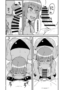 Page 6 of Minori no Ecchi na Hon