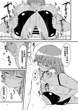 Page 8 of Minori no Ecchi na Hon