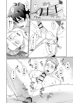 Page 14 of Zutto Daisuki!