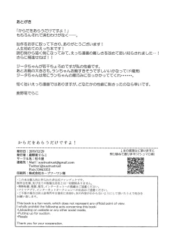 Page 21 of Karada o Arau dake desu yo!