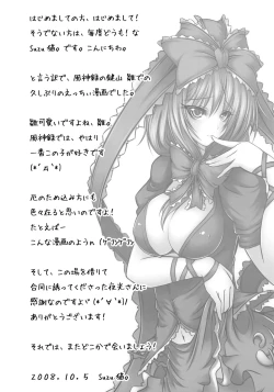 Page 11 of Touhou Shungaroku