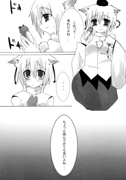 Page 5 of Touhou Shungaroku
