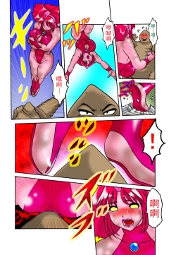 Page 16 of Kyodai Heroine Maria 2