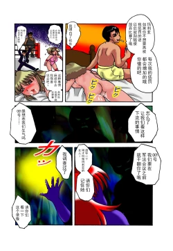 Page 8 of Kyodai Heroine Maria 2