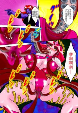 Page 13 of Kyodai Heroine Maria 3