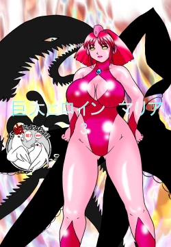 Page 1 of Kyodai Heroine Maria 3