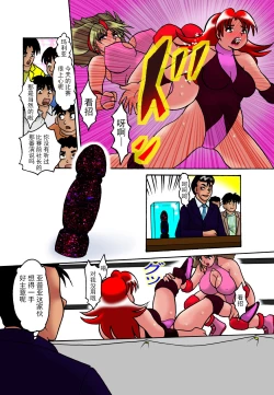 Page 20 of Kyodai Heroine Maria 3