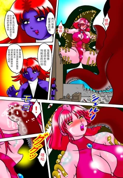 Page 9 of Kyodai Heroine Maria 3