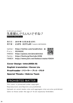 Page 33 of Senpai, Monde mo ii desu ne? | It's OK with you, Senpai?