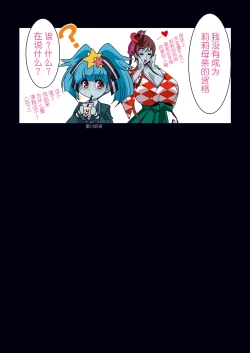 Page 37 of Nee-san vs Chougokubuto Yuugiri Tai Takeo Gekka no Koubousen