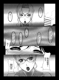 Page 6 of Kisaki-san no Nichijou