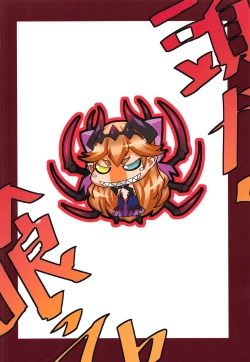 Page 23 of Queen Of Gluttony