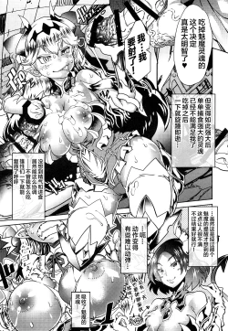 Page 5 of Queen Of Gluttony