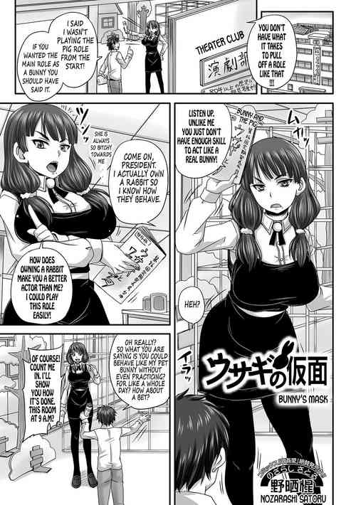 Download Usagi no Kamen | Bunny's Mask