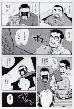 Page 11 of Gekkagokumyougai Sect.1