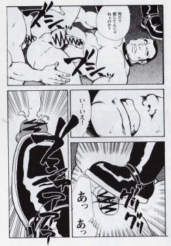 Page 14 of Gekkagokumyougai Sect.1