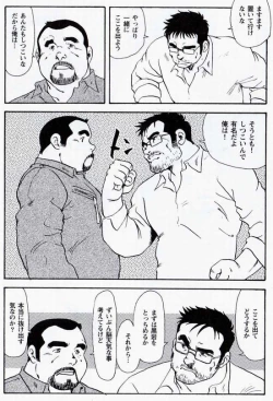 Page 2 of Gekkagokumyougai Sect.1