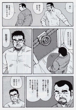 Page 7 of Gekkagokumyougai Sect.1
