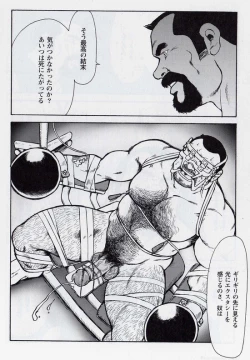 Page 10 of Gekkagokumyougai Sect.4