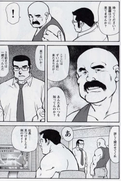 Page 15 of Gekkagokumyougai Sect.4