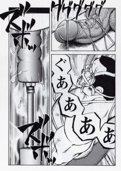 Page 5 of Gekkagokumyougai Sect.4