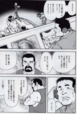 Page 7 of Gekkagokumyougai Sect.4