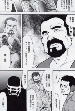 Page 8 of Gekkagokumyougai Sect.4