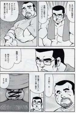 Page 5 of Gekkagokumyougai Sect.2