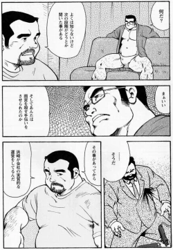 Page 9 of Gekkagokumyougai Sect.2