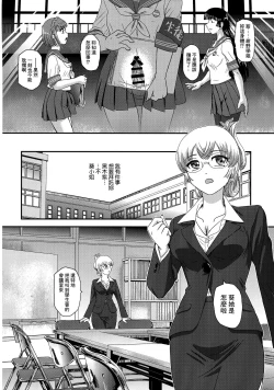 Page 4 of Futanari nanode Gakkou Seikatsu ga Fuan desu 4