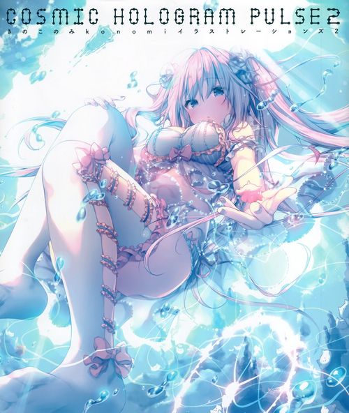 Download Kinokonomi konomi illustrations2 COSMIC HOLOGRAM PULSE2