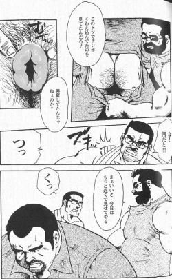 Page 13 of Gekkagokutoushin Sect.5