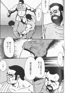 Page 15 of Gekkagokutoushin Sect.5