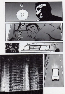 Page 11 of Gekkagoku-kyou Ch.5 Juso Jubaku Sect.5