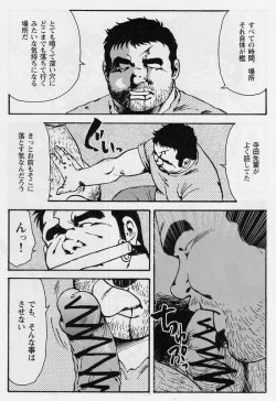 Page 13 of Gekkagoku-kyou Ch.5 Juso Jubaku Sect.5
