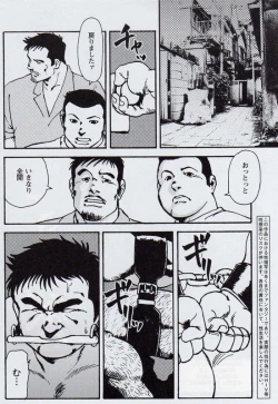 Page 2 of Gekkagoku-kyou Ch.5 Juso Jubaku Sect.5