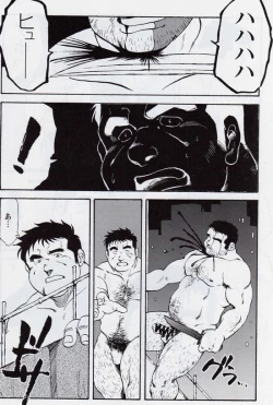 Page 14 of Gekkagoku-kyou Ch.5 Juso Jubaku Sect.6