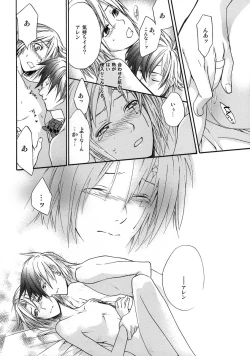 Page 17 of The Matrix of Labirynth