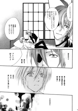 Page 20 of The Matrix of Labirynth