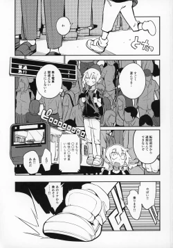 Page 2 of dosukebe jyosei senyou syaryou ni boku