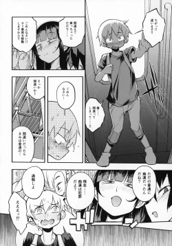 Page 7 of dosukebe jyosei senyou syaryou ni boku
