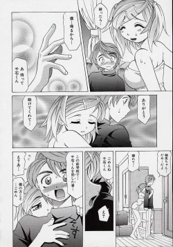 Page 145 of Saiai Shoujo